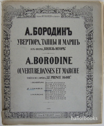 Image for "Ouverture, Danses et Marche tirees de l'Opera 'Le Prince Igor.' Danses - partied d'rchestre."