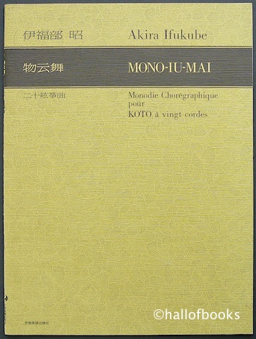 Image for Mono-Iu-Mai: Monodie Choregraphique pour Koto a vingt cordes