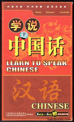 Image for Learn To Speak Chinese (6VCD + 6CD)