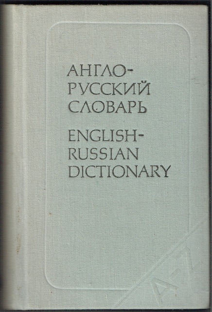 Image for English-Russian Dictionary