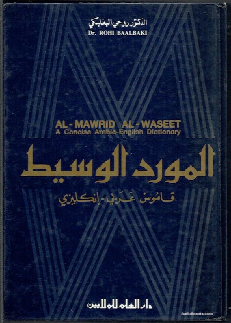 Image for Al-Mawrid Al-Waseet: A Concise Arabic-English Dictionary